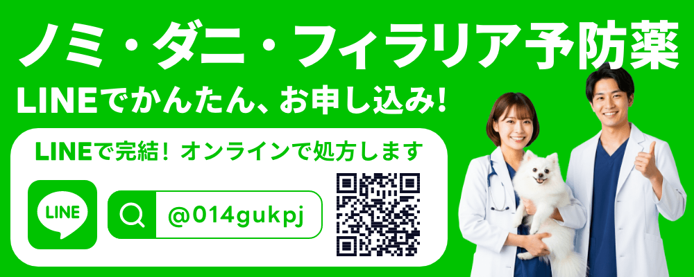 LINE