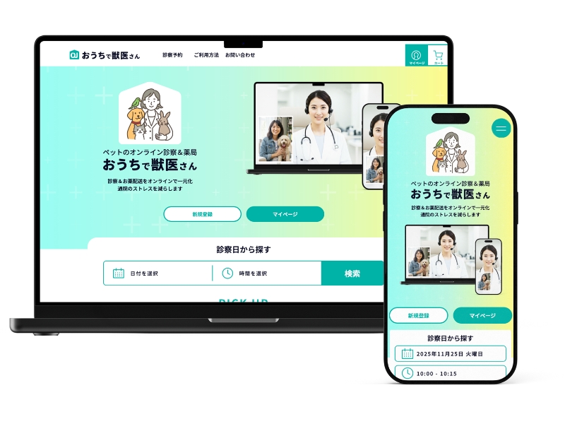 デバイスイメージ